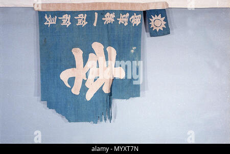 . Anglais : fausses couleurs chinois capturé à partir d'un drapeau pirate chinois lancement de vapeur par le Lieutenant J.A.H. Hunter du HMS "nessus" au cours de 1926 dans la région de Canton. Il se compose de deux drapeaux sur le même dispositif de levage. La plus petite partie supérieure montre le Kouomintang white sun dans un ciel bleu. La partie inférieure d'un drapeau a les caractères chinois "YUE JUN CHANGCHUN SHI SHIZHANG' (drapeau de commandant de la Division de la Première Division de l'Armée du Guangdong) et le grand caractère simple 'Li' (le nom de Li Jishen, commandant en chef de l'Armée du Guangdong). Les personnages sont teints résister, montrant blanc sur bleu Banque D'Images