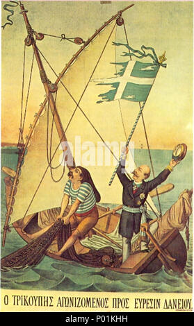 . Anglais : satirique grec Aristophane caricature d'un 'Nouveau' (Νέο Αριστοφάνη) représentant le roi George I de Grèce et le premier ministre Charilaos Trikoupis 'fishing' pour un prêt. Ελληνικά : Γελοιογραφία Αριστοφάνη του Νέου', 'avec Τρικούπη εναγώνια τον σε αναζήτηση νέου δανείου . Entre 1886 et 1893.  ? ? ? ? ? ? ? ? ? ? ? ? ? ? ? ? Anglais : Inconnu 4 Aristofanis Neos6 Banque D'Images