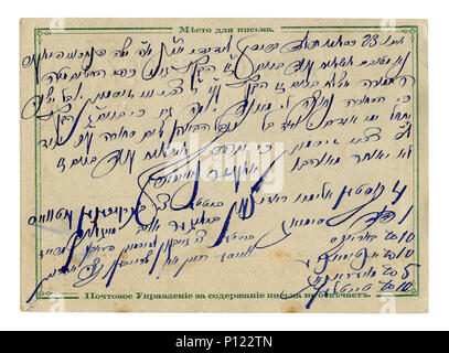 Dos de Carte postale russe historique (P122GL) Lettre à un marchand à Varsovie. L'écriture cursive à l'ancienne du 19ème siècle en cyrillique, 1873 Banque D'Images