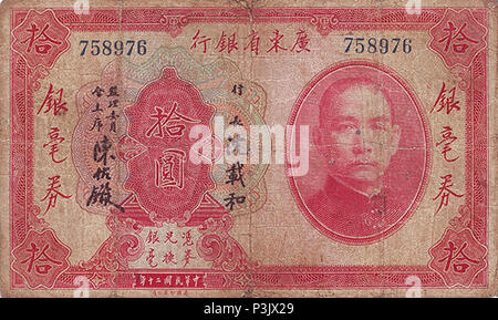 10 Dollars - Provincial de Guangdong Bank (1931) 03. Banque D'Images