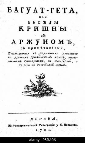 N/A. Anglais : Bhagavad Gita. La première traduction russe. "-" 1788 : , , , . . .  : "-, , . , , , , ". 1788. . 197 Bhagavad Gita (EF 1) Banque D'Images