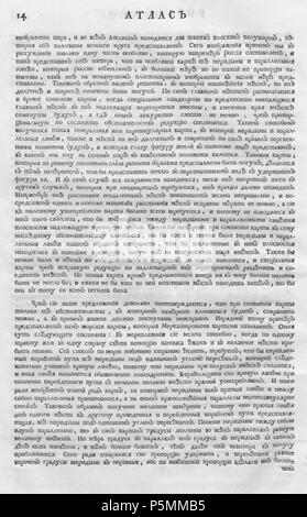 N/A.  : 14 (1745). Anglais : 14e page de l'introduction de la première officielle atlas géographique de l'Empire russe (1745). 1745. (Académie des Sciences de Russie) 146 Atlas de l'Empire russe (1745). Introduction-p14 Banque D'Images