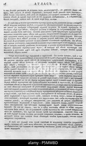 N/A.  : 16 (1745). Anglais : 16ème page de l'introduction de la première officielle atlas géographique de l'Empire russe (1745). 1745. (Académie des Sciences de Russie) 146 Atlas de l'Empire russe (1745). Introduction-p16 Banque D'Images