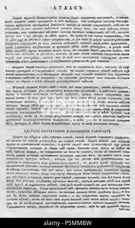 N/A.  : 8 (1745). Anglais : 8e page de l'introduction de la première officielle atlas géographique de l'Empire russe (1745). 1745. (Académie des Sciences de Russie) 146 Atlas de l'Empire russe (1745). Introduction-p8 Banque D'Images