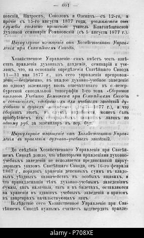98 Волынские епархиальные № 1877 ведомости 01-24 с Указ Page 0556 Banque D'Images