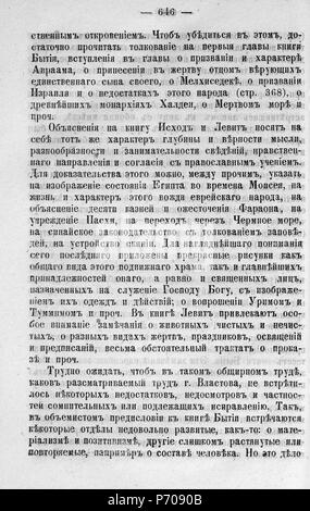 98 Волынские епархиальные № 1877 ведомости 01-24 с Указ Page 0601 Banque D'Images