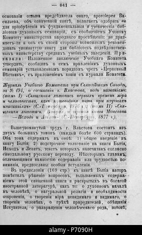 98 Волынские епархиальные № 1877 ведомости 01-24 с Указ Page 0596 Banque D'Images