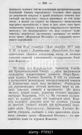 98 Волынские епархиальные № 1877 ведомости 01-24 с Указ Page 0623 Banque D'Images