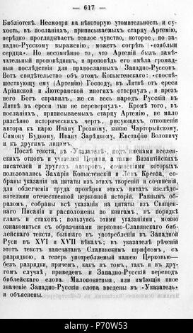 112 Волынские епархиальные № 1878 ведомости 01-24 с Указ Page 1418 Banque D'Images