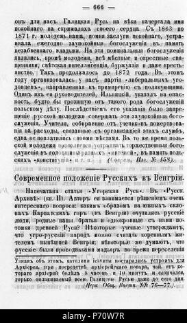 112 Волынские епархиальные № 1878 ведомости 01-24 с Указ Page 1467 Banque D'Images