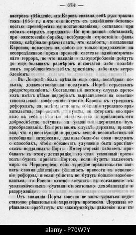 112 Волынские епархиальные № 1878 ведомости 01-24 с Указ Page 1475 Banque D'Images