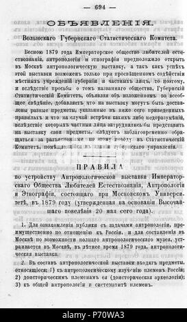 112 Волынские епархиальные № 1878 ведомости 01-24 с Указ Page 1503 Banque D'Images