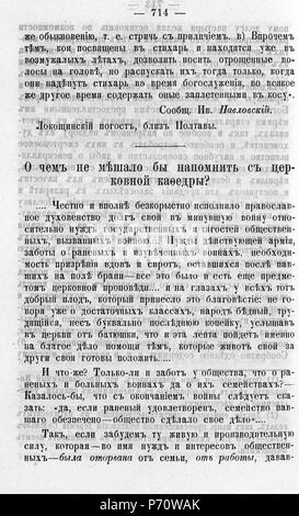 112 Волынские епархиальные № 1878 ведомости 01-24 с Указ la page 1515 Banque D'Images