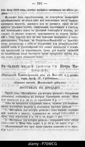 112 Волынские епархиальные № 1878 ведомости 01-24 с Указ la page 1552 Banque D'Images