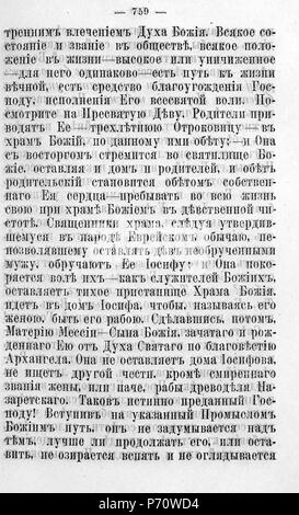 112 Волынские епархиальные № 1878 ведомости 01-24 с Указ Page 1560 Banque D'Images