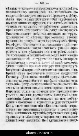 112 Волынские епархиальные № 1878 ведомости 01-24 с Указ Page 1563 Banque D'Images