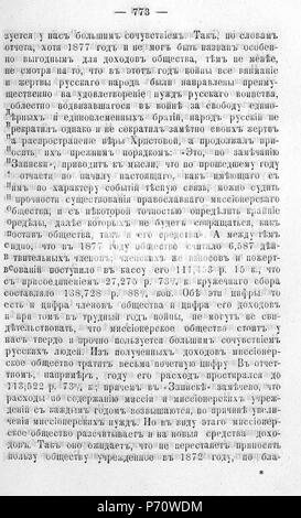 112 Волынские епархиальные № 1878 ведомости 01-24 с Указ Page 1574 Banque D'Images