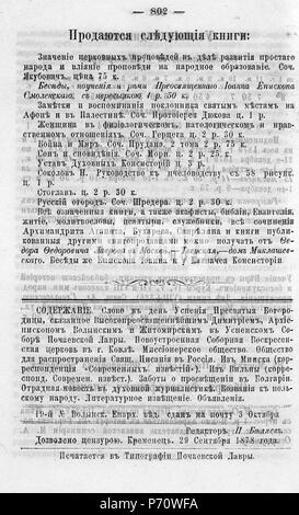 112 Волынские епархиальные № 1878 ведомости 01-24 с Указ Page 1603 Banque D'Images