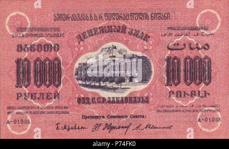 210 000 рублей 1923 года (красная). Аверс Banque D'Images