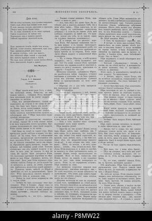 600 Живописное обозрение, 1886 № 01-26 (5 янв. - 23 июня) ; n° 27-52 (6 июля 28 дек - Page 195). Banque D'Images