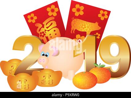 Nouvel An chinois 2019 Porc paquets rouge chiffres oranges or avec texte chinois, symbole de prospérité et de richesse illustration Illustration de Vecteur