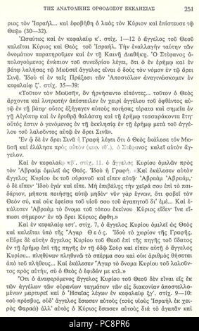 AGIOS NEKTARIOS Orthodokos Iera Katihisis IEHOVA 251 sel. Banque D'Images