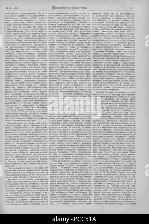 13 Живописное обозрение, 1885 № 01-26 (6 янв. - 30 июня) ; n° 27-52 (7 июля 29 дек - Page 863). Banque D'Images