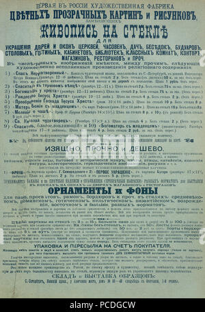 32 Живописное обозрение, 1892 № 01-12 Page 204 Banque D'Images