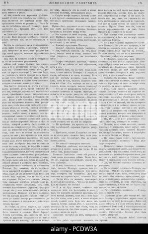 45 Живописное обозрение, 1898 № 0233 Page 01-52 Banque D'Images