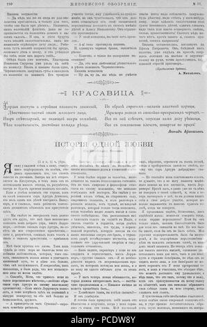 45 Живописное обозрение, 1898 № 0277 Page 01-52 Banque D'Images