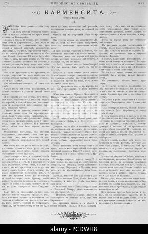 45 Живописное обозрение, 1898 № 0344 Page 01-52 Banque D'Images