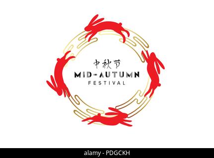 Mid-Autumn Festival. Fête nationale en Chine. L'hiéroglyphe de lettrage festival de mi-automne Illustration de Vecteur