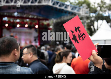 Sao Paulo, Brésil. Août 12, 2018. Les gens prennent part à la fête de l'immigration chinoise à Parque Aclimacao à Sao Paulo, Brésil, le 12 août 2018. La plus grande ville du Brésil, Sao Paulo a célébré la fête de l'immigration chinoise au cours du week-end, à l'un des chefs de file du pays, parcs, Parque Aclimacao. Crédit : Li Ming/Xinhua/Alamy Live News Banque D'Images