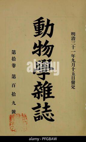 Cette image est extraite d'une revue zoologique, 'Dbutsugaku Zasshi', qui contient des articles et des illustrations sur diverses espèces animales et leur comportement. Banque D'Images