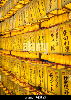 Lanternes des 2018 Mitama Mitama Matsuri (Festival), un célèbre Japanese Obon (Bon) festival d'été. Sanctuaire de Yasukuni, Ichigaya, Tokyo, Japon. Banque D'Images