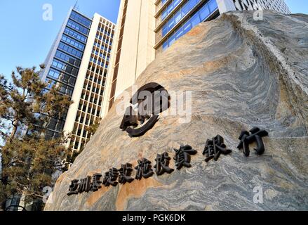 (180827) -- BEIJING, le 27 août 2018 (Xinhua) -- Photo prise le 12 janvier 2018 montre un signe de l'Asian Infrastructure Investment Bank (AIIB) à Beijing, capitale de la Chine. (Xinhua/Li Xin) Banque D'Images