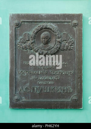 Plaque commémorative consacrée au baptême de poète russe Alexandre Pouchkine sur la cathédrale de l'épiphanie à Yelokhovo à Moscou, Russie. La peste conçu par le sculpteur Russe Nikolai Avvakumov a été installé en 1992. L'inscription en vieux russe signifie : Alexandre Pouchkine a été baptisée dans l'église de l'épiphanie à Yelokhovo le 8 juin 1799. Banque D'Images