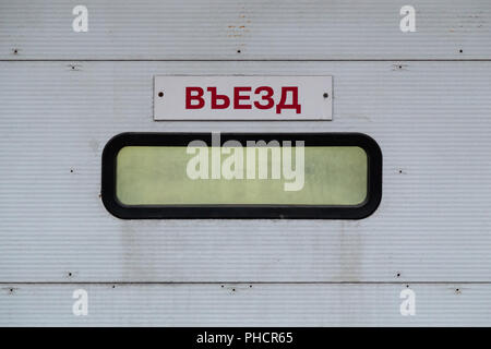 Entrée du lavage de voiture dans la voiture de service. Fenêtre d'observation sur le rouleau gris jusqu'porte en plastique. Inscription sur la plaque en russe 'entry' Banque D'Images