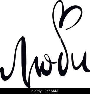 Texte d'amour russe de la Saint-Valentin pour les estampes, dessins, cartes, vêtements et tatouage. L'icône étiquette badge. Lettrage vecteur citation inspirante, typographie invitat Illustration de Vecteur