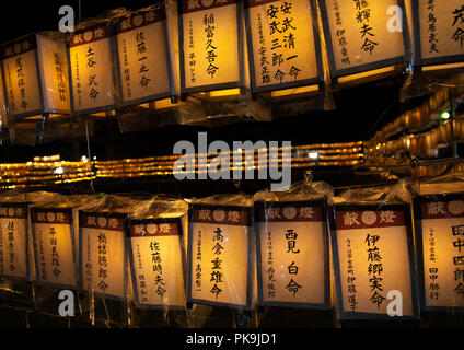 Lanternes peintes au cours de Gokoku culte Mitama matsuri festival Obon célébrant le retour des esprits des morts, de la région de Kyushu, Fukuoka, Japon Banque D'Images