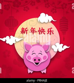 Joyeux Nouvel An Chinois Carte avec Cartoon Funny Pig. Les caractères chinois traduction Bonne Année Illustration de Vecteur