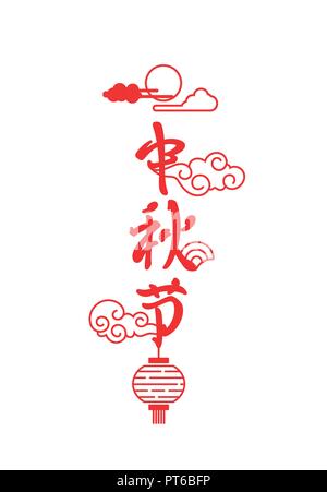 Mid-Autumn Festival. Fête nationale en Chine. L'hiéroglyphe de lettrage festival de mi-automne. Un minimum d'un design traditionnel vector illustration Illustration de Vecteur