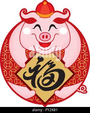 Cute little pig's image pour le Nouvel An chinois 2019, aussi l'année du cochon. Légende : la prospérité. Illustration de Vecteur