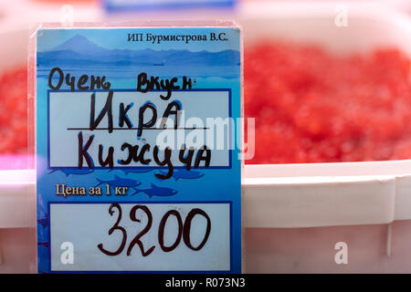 Étiquette de prix du caviar granulaire salé saumon rouge sauvage du Pacifique produit de poisson - saumon coho au marché aux poissons. Banque D'Images