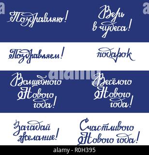 Citations de lettrage de calligraphie. Texte russe Joyeux Noël. Bonne Année, faire un voeu. Carte postale de calligraphie ou affiche l'élément de conception graphique. Carte postale écrite à la main. Lettrage URSS Illustration de Vecteur