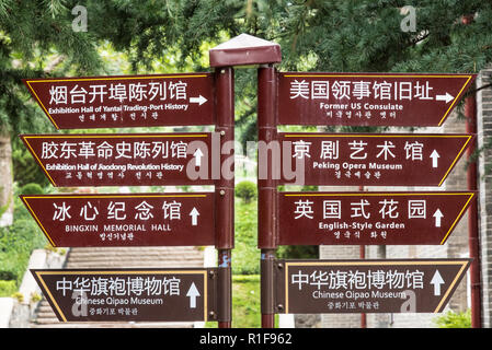 YANTAI, Shandong, Chine - 17 juil 2018 : Signpost dans Yantaishan Scenic Area. Banque D'Images