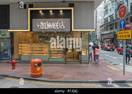 Hong Kong - le 22 avril 2017 : boulangerie moderne à Wing Lok Street à Sheung Wan, Hong Kong. Banque D'Images