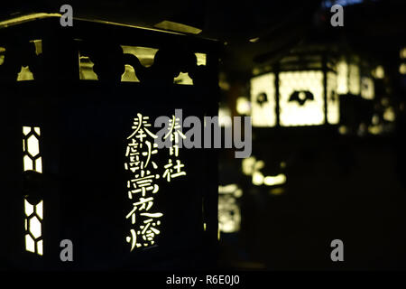 Éclairage lanternes dans le noir, Sanctuaire Kasuga-Taisha, Nara, Japon Banque D'Images