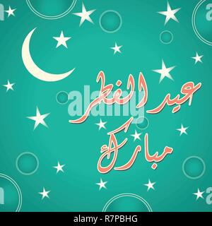 Calligraphie islamique arabe de texte fitar Aïd Moubarak pour les célébrations du festival de la communauté musulmane Illustration de Vecteur