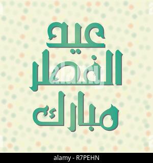 Calligraphie islamique arabe de texte fitar Aïd Moubarak pour les célébrations du festival de la communauté musulmane Illustration de Vecteur